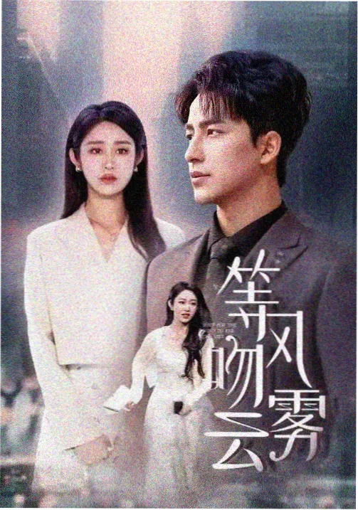 蜜桃精品在线音乐剧失语的钢琴师