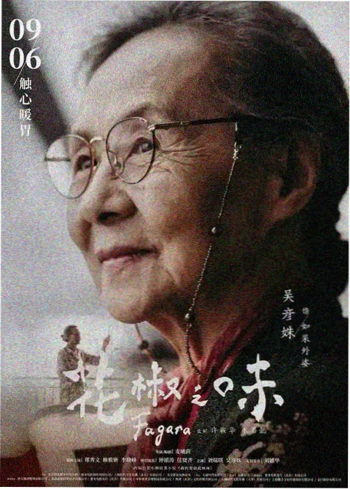 蜜桃精品在线治愈动漫星轨邮差
